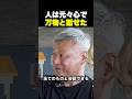 【神人おばあの教え】人間はなぜ「万物と話す力」を失ったのか？