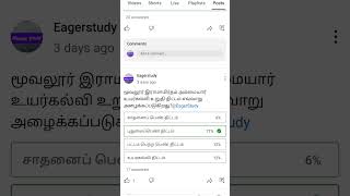 TNPSC important questions-13 #tnpsc #tnpscstudy #gk #history #group2a #group4#group2 #groupd #quiz