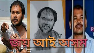 Akhil Gogoi Portrait by Nilutpal Duari || Song--@ShankurajKonwar