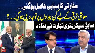 What Must Pakistan Focus on for Economic Growth? | Former Commerce Secretary Analysis