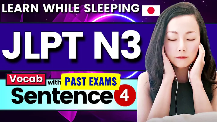 JLPT N3 Vocabulary with Sentences (July 2023 Exam Vocabulary) #jlptn3