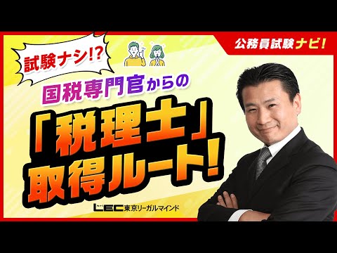 林学 公務員試験　LECで昔使用されていたもの 林学 公務員試験LECで昔使用されていたもの