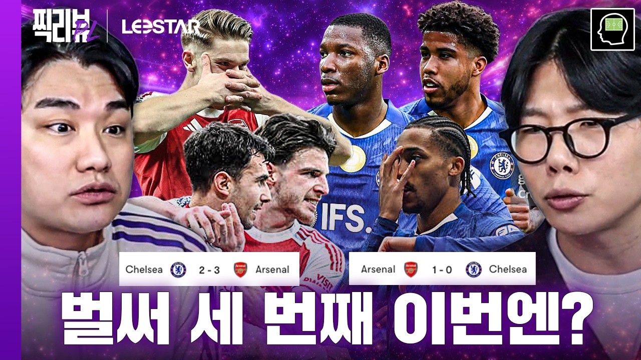 벌써 세 번째 맞대결 ㅋㅋㅋㅋㅋ 인간 상성일까? | 주간찍리뷰 28R