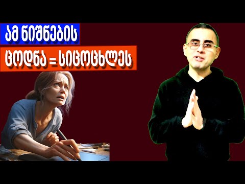 ნელი მკვლელი - გაფანტული სკლეროზის  7 ადრეული ნიშანი