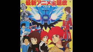 アラレちゃん音頭 (1981 Dr.スランプアラレちゃん ED キングレコード盤