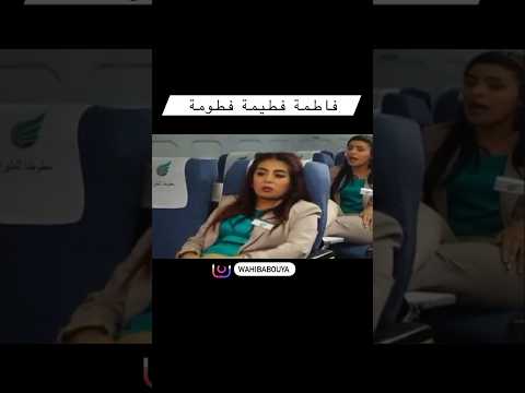 سلسلة فاطمة فطيمة فطومة هنا في اختارعت كلمة البوران أول مرة من تم وهو لاصق فيا