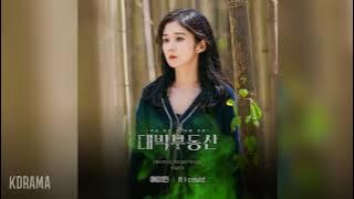 에이민(amin) - If i could (대박부동산 OST) Sell Your Haunted House OST Part 9