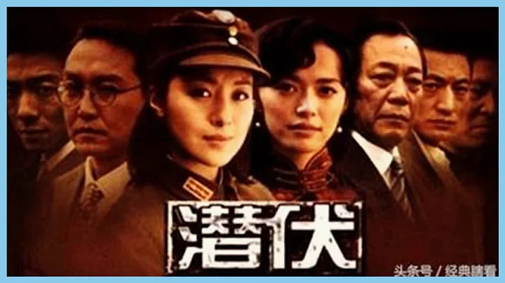 十年《潜伏》，这三个女人谁才是余则成的最爱？孙红雷给出了答案 - 天天要闻