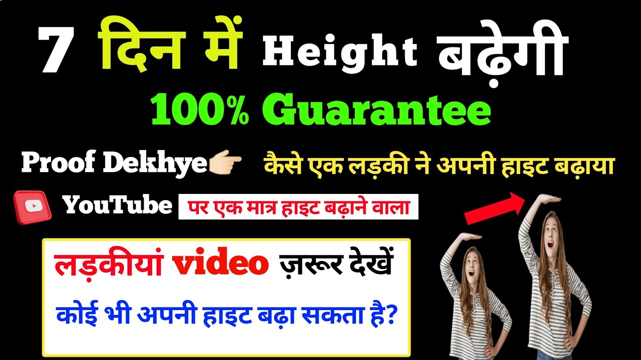 7 days height increase | 100% guarantee | with proof
