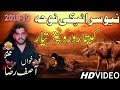 Kita Ro Ro Puttar Tiyar - Noha 2018 - 2019 - Asif Raza (Shuja Abadi) #Wattakhel_Production Muharram