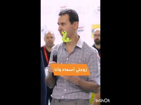 بشار واثماء اضحك على بشار الاسد اكسبلور متابعه الاردن العراق لايك اضحك مضحك سوريا كوميديا