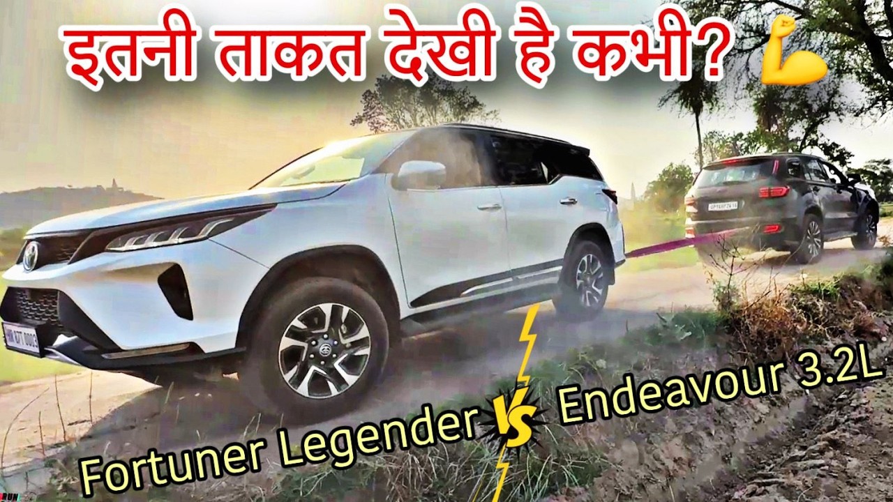 2025 का सबसे खतरनाक मुकाबला! 💪 Fortuner 2.8L Vs Endeavour 3.2L 😤🔥 TUG OF POWER! ⚔️