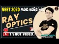 Ray Optics Class 12 | Maha Marathon | Crash Course NEET 2020 Preparation | NEET Physics | Gaurav sir