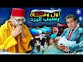 اول وفا ة انقذوا الحوز أرجوكم