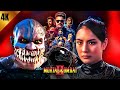 Mortal Kombat II FILM COMPLET EN FRANÇAIS HD Film D'action En Français | faits et examen