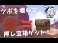 [原神]　99％の旅人が知らない！？　スメール　砂漠のとんでもない隠し宝箱