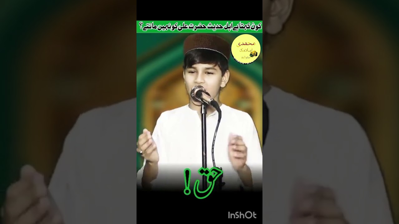 حضرت مولانا قاری عبیداللہ محمدی صاحب   muhammdi cd center 1080p, h264, youtube