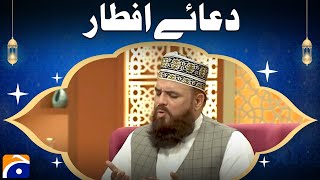 Dua e Iftar - Allama Syed Muzaffar Shah | 24th Ramazan | Geo News