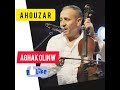Aghach Olinw Awid Wink Ahouzar Abdlaazize أحوزار اغك اولنو اويد وينك 