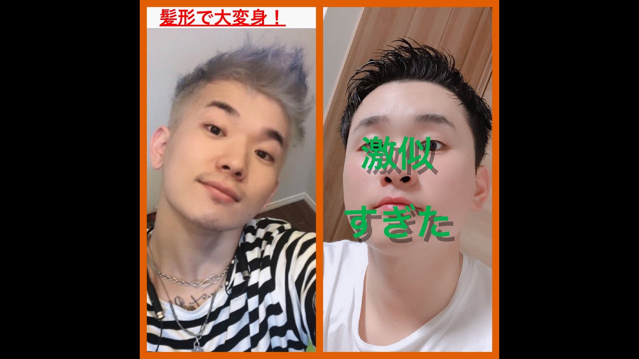 カワグチジン君風髪セットしたら奇跡が起きた Youtube