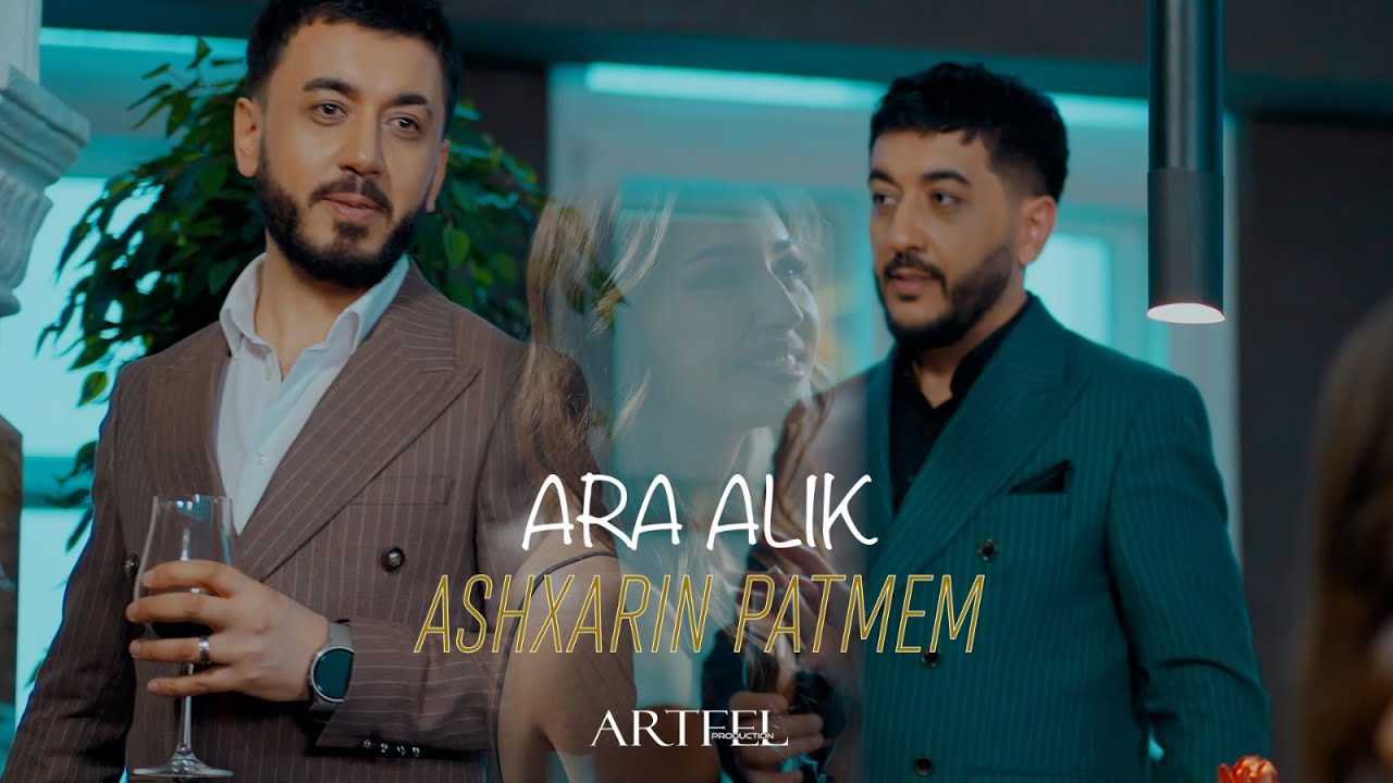 Ara & Alik Avetisyanner - '' Ashxarhin Patmem '' Ара Алик - Ашхарин Патмем / Official Song 2023 Hit