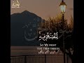        القاري شريف مصطفى سورة الجن    