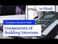 Components of Building Intercom System in Hindi | SKILL MUMBAI