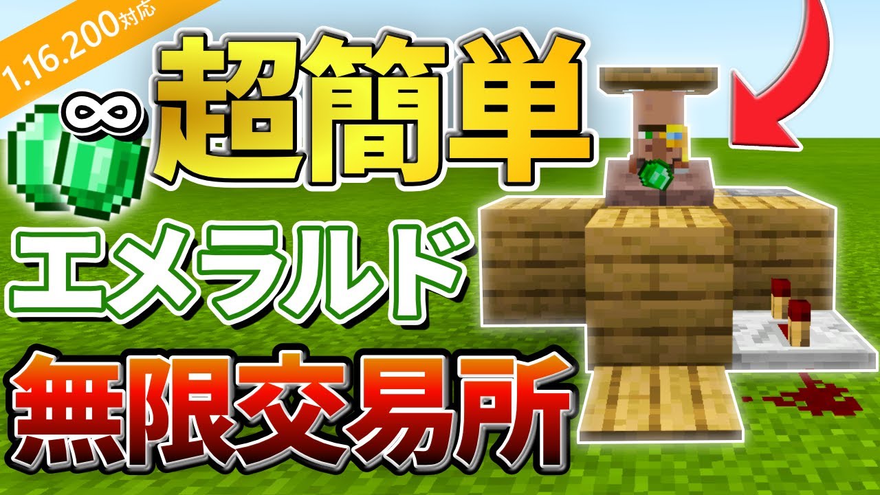 マイクラ統合版 1 16 4対応 16種類の染料を自動で増やす 集める方法 Pe Ps4 Switch Xbox Win10 的youtube视频效果分析报告 Noxinfluencer