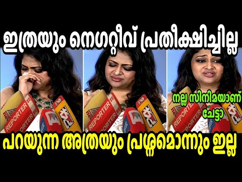ഗീതുമോഹൻ ദാസ് കരഞ്ഞു മെഴുകി 😂 | toxic movie | Geetu mohandas Latest | troll Malayalam