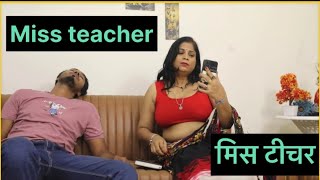 मिस टीचर || Miss Teacher || Hindi Short Films || Kulfi Movies ||