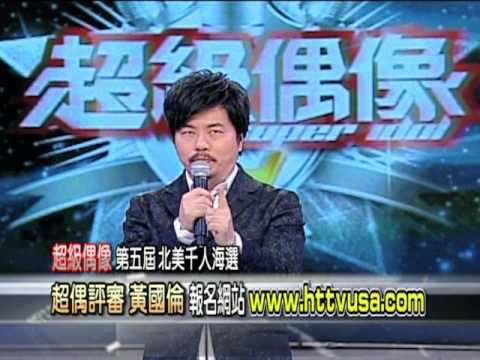 漢天電視 第5屆超級偶像 北美賽區 報名開始 08 - LA 62.2 HTTV 漢天電視