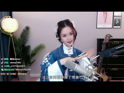 阿冷[聲聲慢][崔開潮][吉他彈唱][古風][好聽][v2更新版]