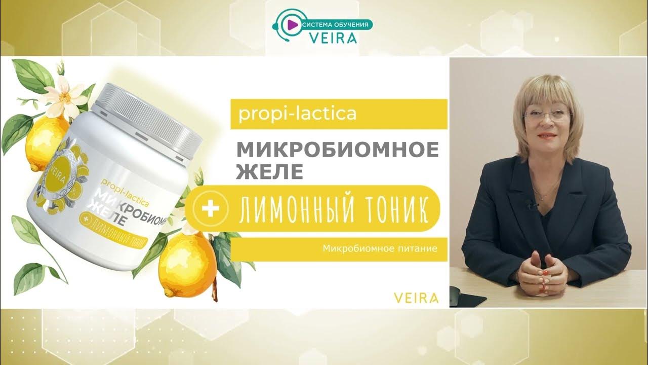 Микробиомное желе + Лимонный тоник - YouTube