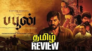 Buffoon Movie Review in tamil l By Ns studio Tamil l vaibhav reddy l Anagha l Ashok veerappan