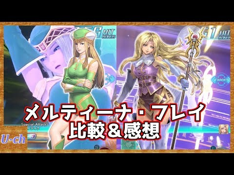 アナムネシス ミラージュ使ってみた 強い 可愛い 楽しい フィニッシャーお姉さん Soa スターオーシャン Youtube