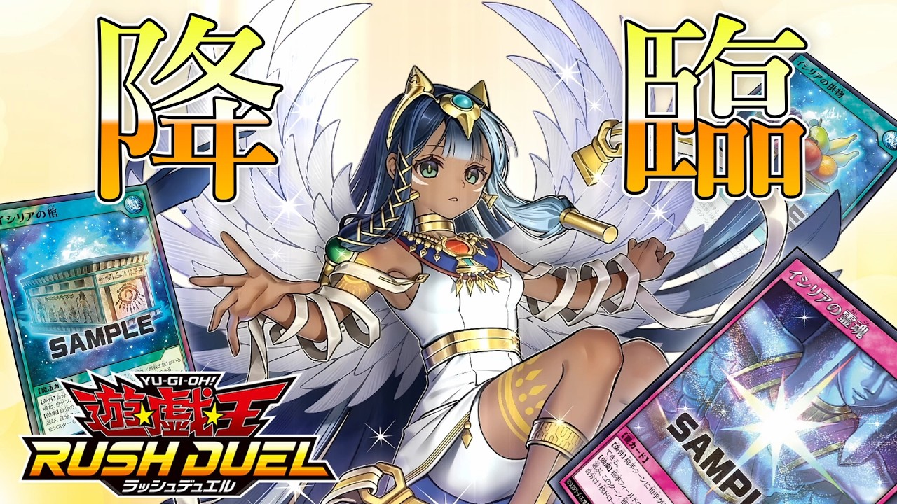 Do you believe in God? 'Ishiria, Goddess of the Underworld' [Yu-Gi