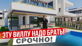 Почему это САМАЯ ВЫГОДНАЯ вилла для инвестиций в Торревьехе?