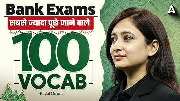 Bank Exam English 2026 | Most Asked 100 English Vocab for SBI IBPS RRB | English By Kinjal Ma’am