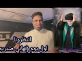 قنبلة العيد عادل الساعدي قنبلة العيد عادل الساعدي