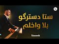 Kianoosh Rahimi Seta De Stargo Bala Wakhlam 4K ستا د سترگو بلا واخلمه جانانه زما کیانوش رحیمی Kianoosh Rahimi Seta De Stargo Bala Wakhlam 4K ستا د سترگو بلا واخلمه جانانه زما کیانوش رحیمی