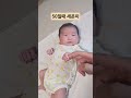#돌아기 #쇼츠 #아기 #둥이 #youtube #baby #육아일기 #육아 #육아브이로그 #임영웅