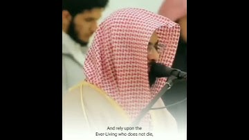 {وَتَوَكَّلۡ عَلَى ٱلۡحَیِّ ٱلَّذِی لَا یَمُوتُ..} سورة/الفرقان القارئ/ناصر القطامي #تلاوات_خاشعة