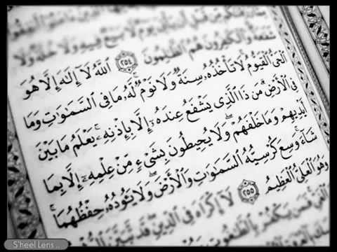 آية الكرسي بصوت الشيخ نبيل العوضي