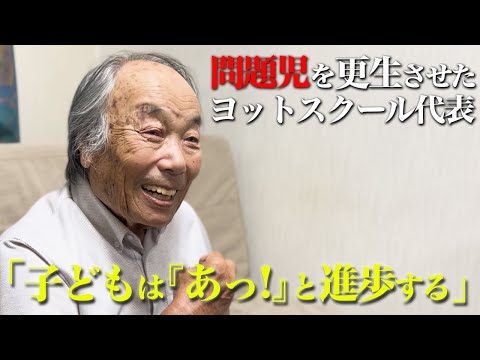 戸塚宏】日本の教育に喝！体罰こそ正義と唱える校長先生の素顔に
