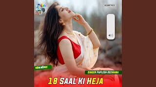 18 Saal Ki Heja
