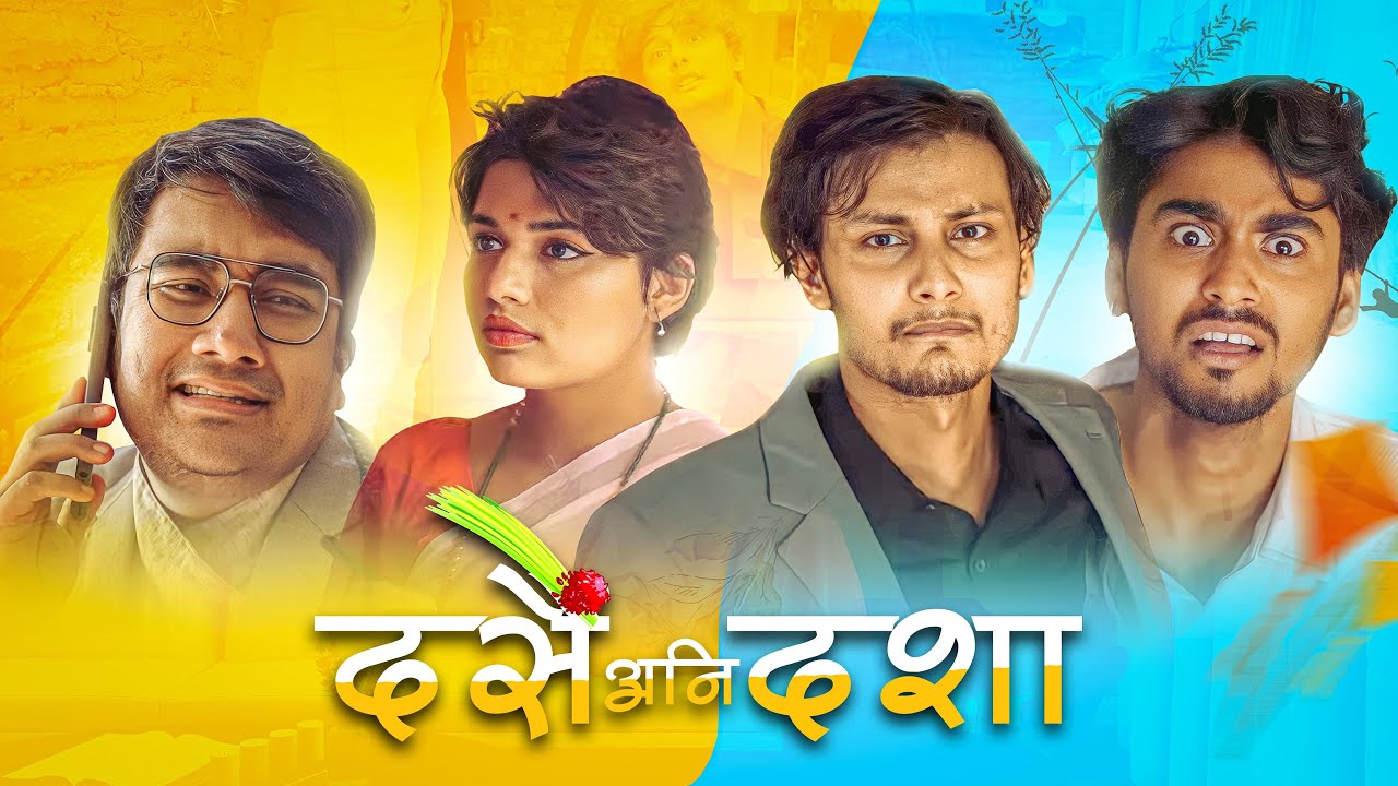 Dashai and dasa || kushal pokhrel