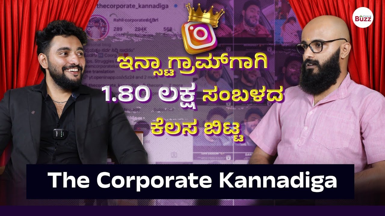 🟣 SMS Talk : Kannadiga left corporate job for Instagram | interesting Story of Corporate kannadiga