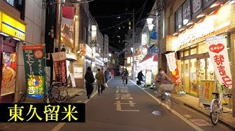 東久留米 Youtube