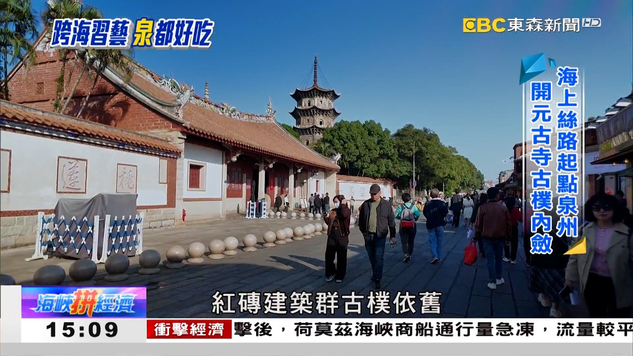 《海峽拼經濟》20260301全集