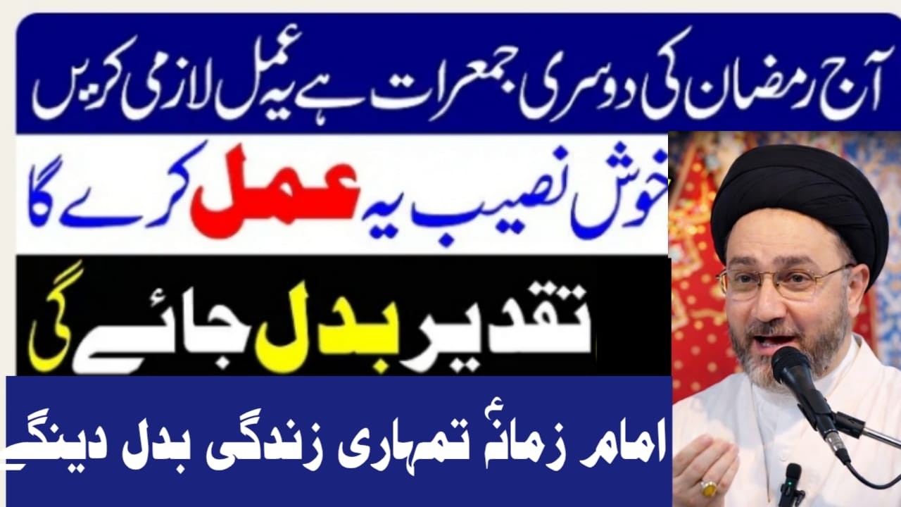 Allama Syed Shahenshah Hussain Naqvi